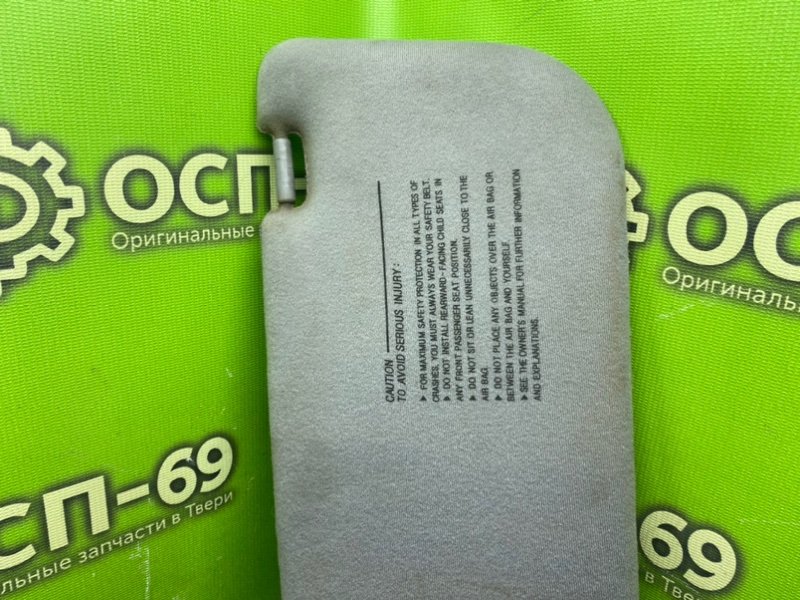 Солнцезащитные козырьки, 1990 рублей, Тверь