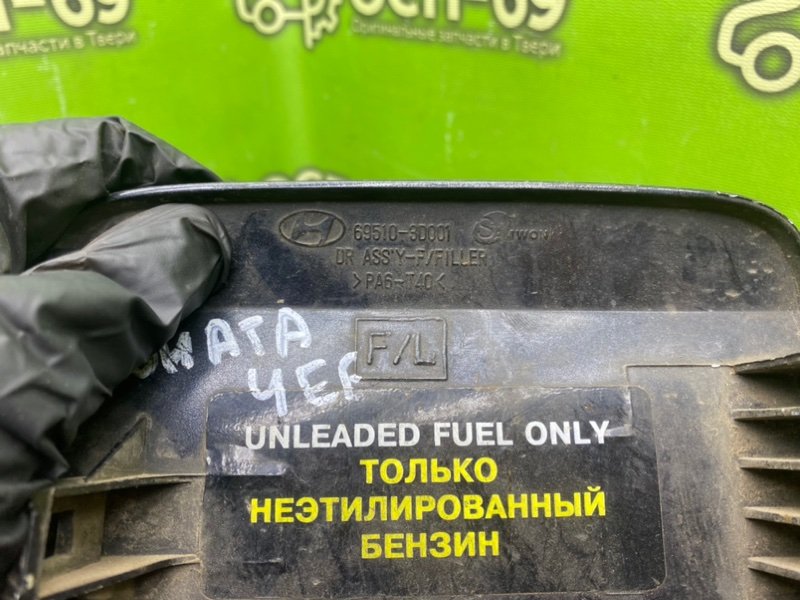 Лючок бензобака, 990 рублей, Тверь