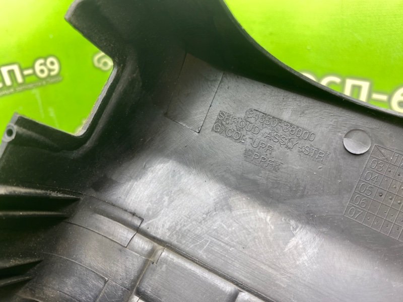 Кожух рулевой колонки, 490 рублей, Тверь