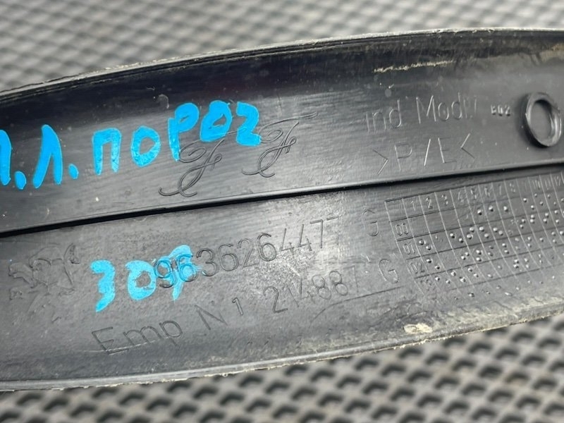 Накладка порога, 390 рублей, Тверь