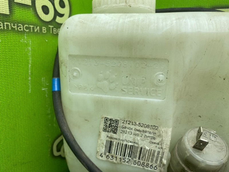 Бачок стеклоомывателя, 690 рублей, Тверь