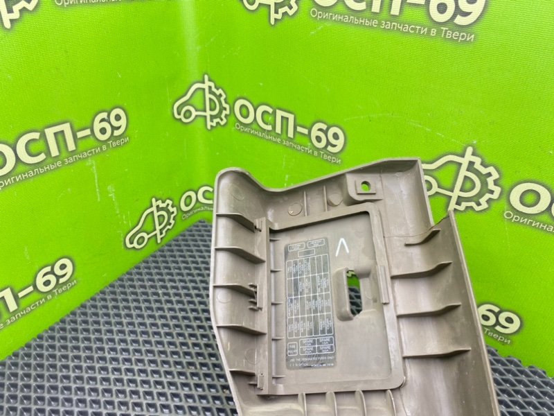 Накладка порога, 890 рублей, Тверь