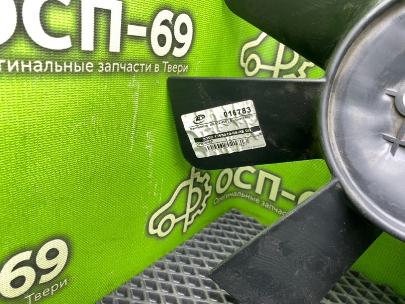 Крыльчатка, 890 рублей, Тверь