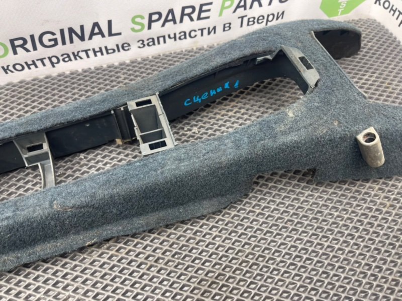 Центральная консоль, 1290 рублей, Тверь