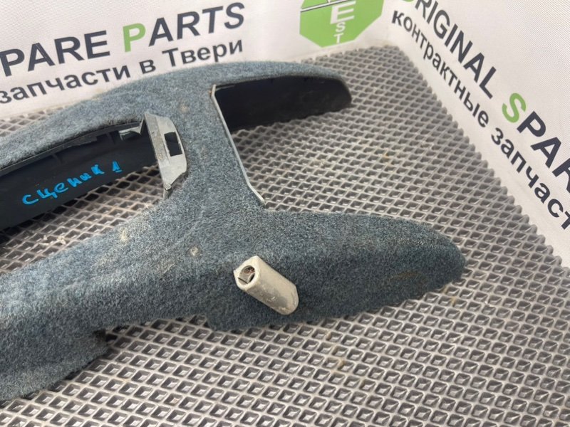 Центральная консоль, 1290 рублей, Тверь