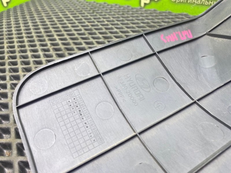 Накладка консоли, 690 рублей, Тверь