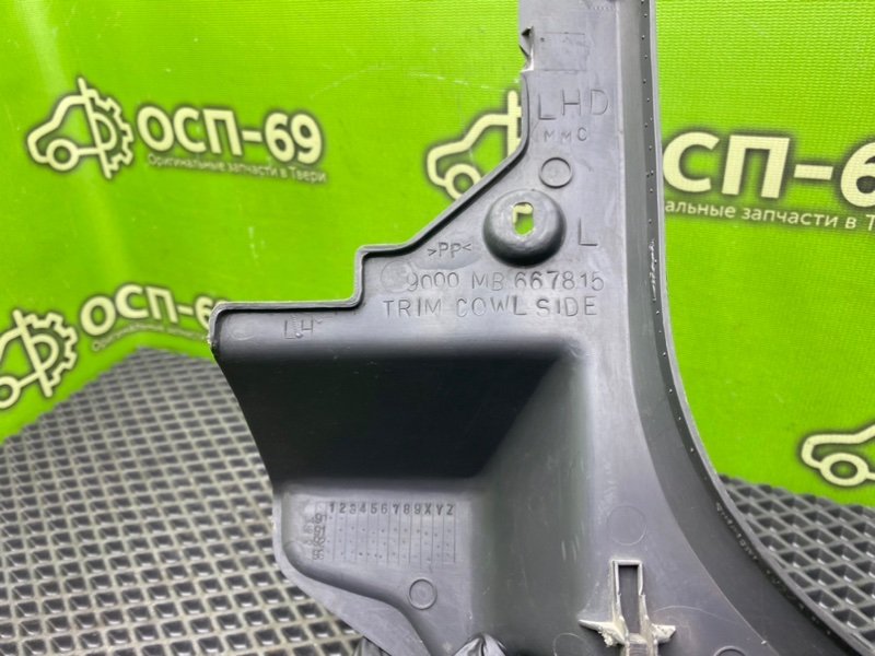 Накладка порога, 890 рублей, Тверь