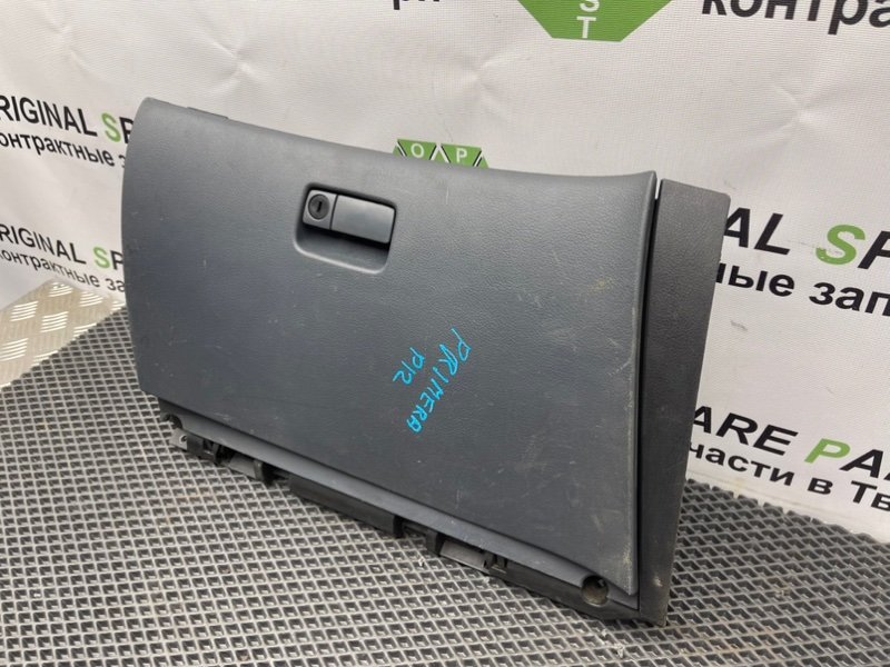 Бардачок, 890 рублей, Тверь