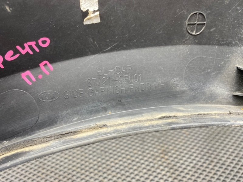 Молдинг крыла, 1790 рублей, Тверь