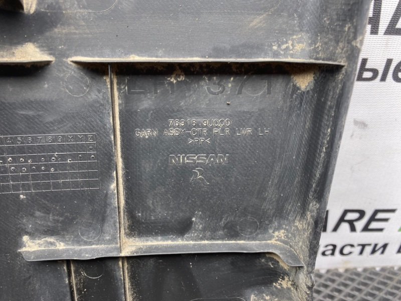 Накладка стойки, 890 рублей, Тверь