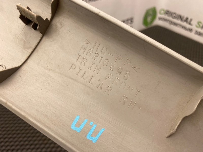 Накладка стойки, 490 рублей, Тверь