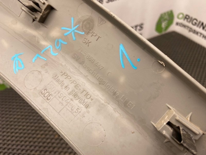 Накладка багажника, 790 рублей, Тверь