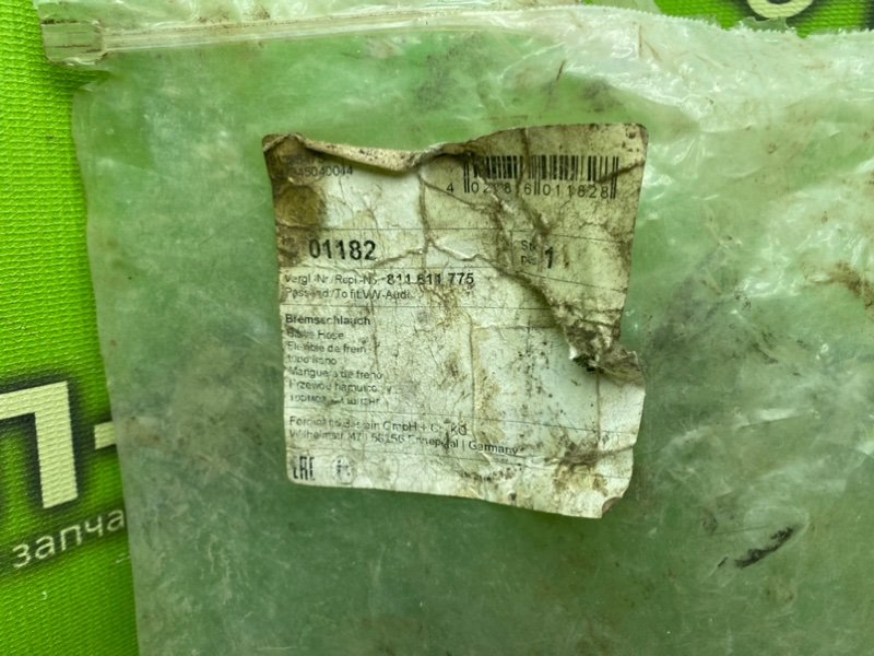 Шланг тормозной, 490 рублей, Тверь