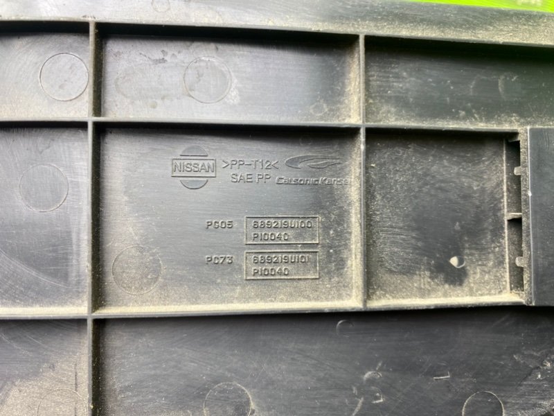 Накладка консоли, 990 рублей, Тверь