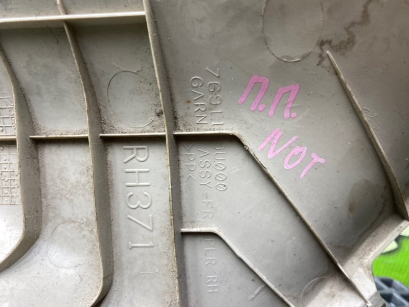 Накладка стойки, 490 рублей, Тверь