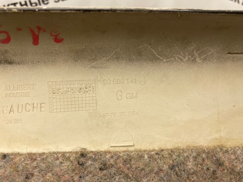 Накладка стойки, 890 рублей, Тверь