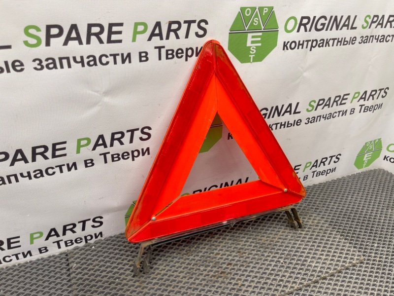 Знак аварийной остановки, 990 рублей, Тверь