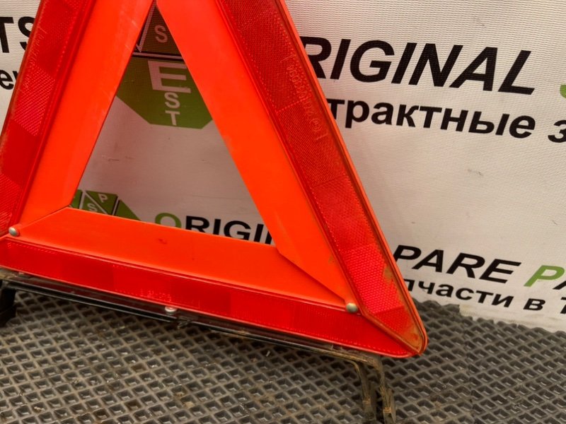 Знак аварийной остановки, 990 рублей, Тверь