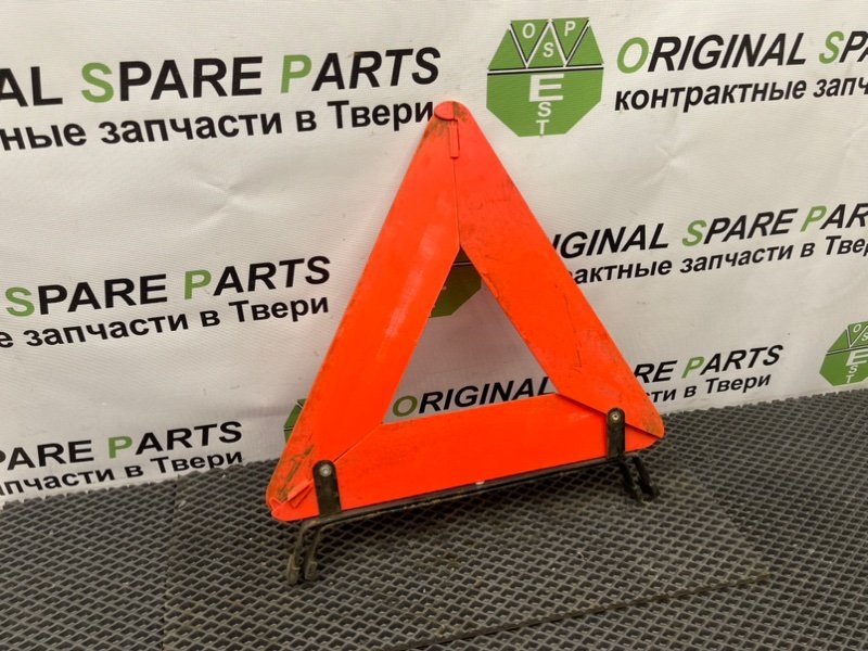 Знак аварийной остановки, 990 рублей, Тверь