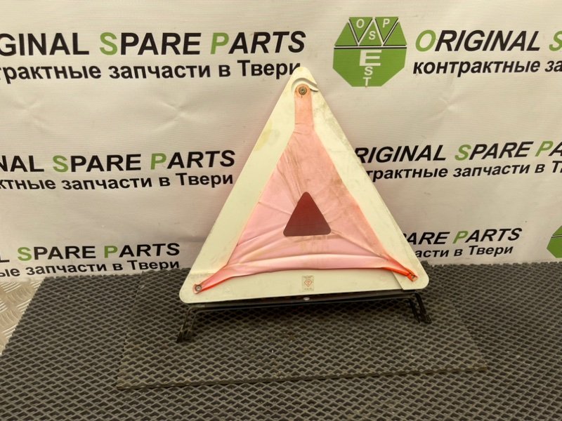 Знак аварийной остановки, 990 рублей, Тверь