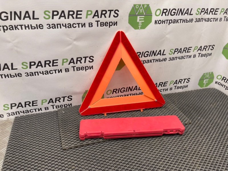 Знак аварийной остановки, 990 рублей, Тверь