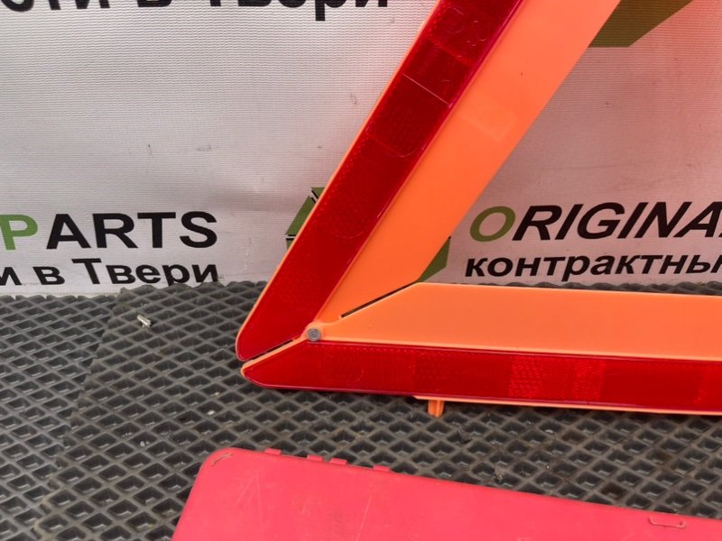 Знак аварийной остановки, 990 рублей, Тверь