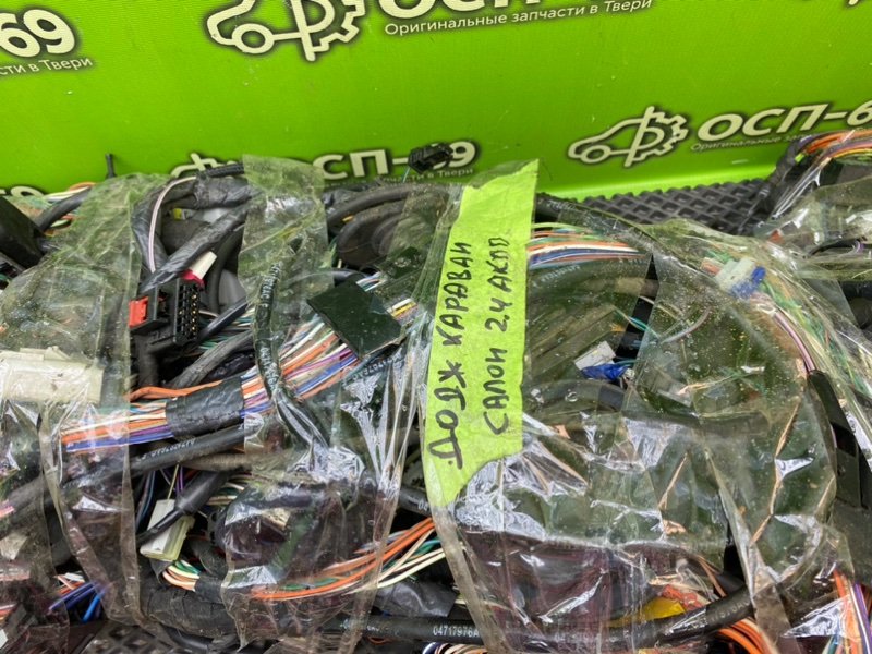 Проводка салона, 2990 рублей, Тверь