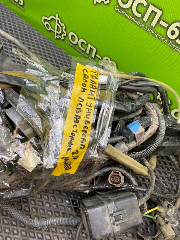 Проводка салона, 1490 рублей, Тверь