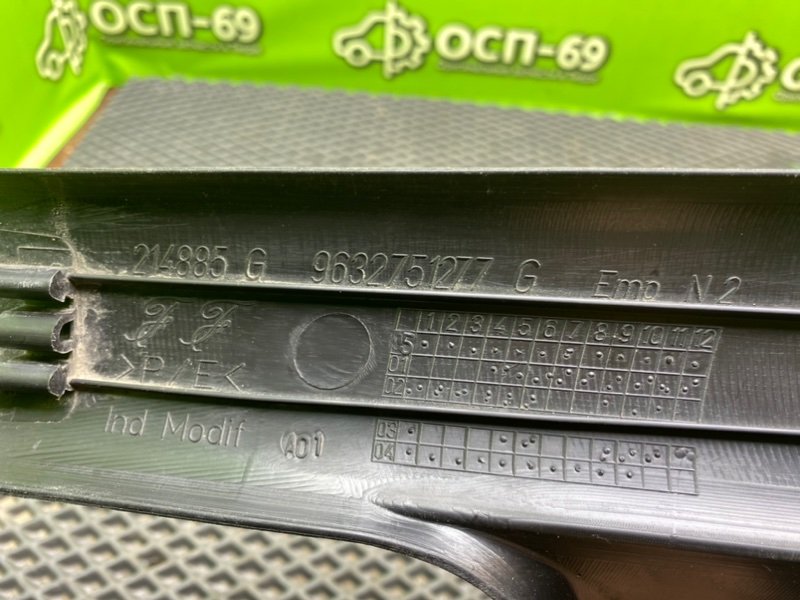 Накладка порога, 790 рублей, Тверь