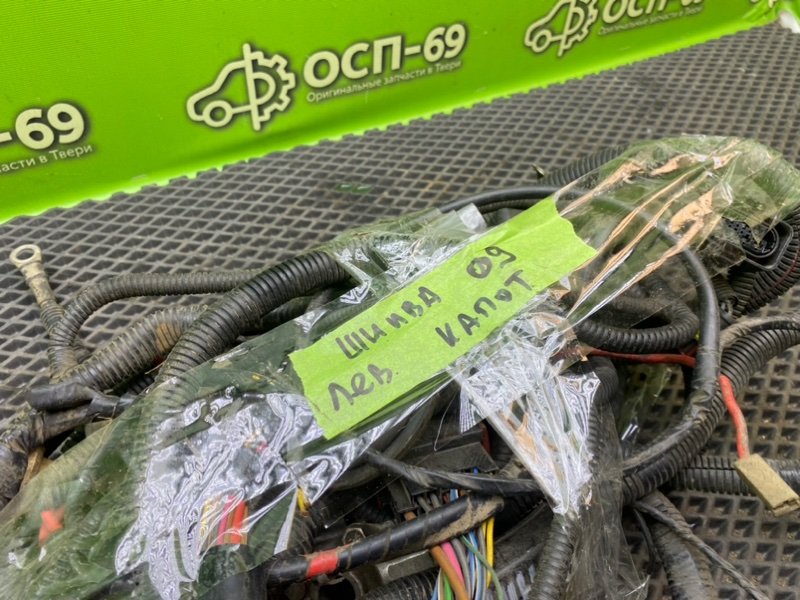 Подкапотная проводка, 5990 рублей, Тверь