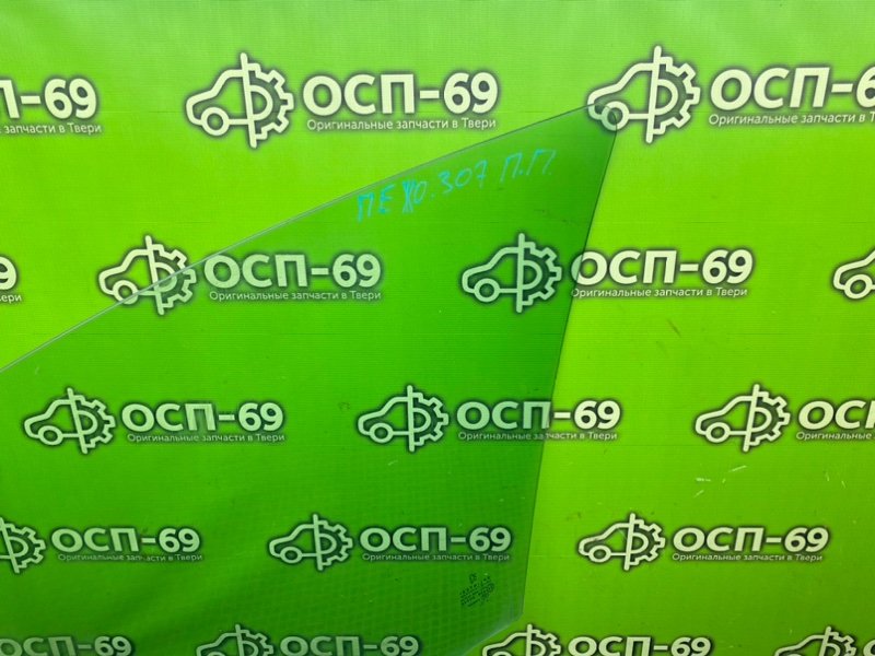 Стекло двери, 1490 рублей, Тверь