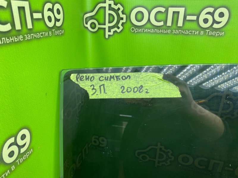 Стекло двери, 690 рублей, Тверь