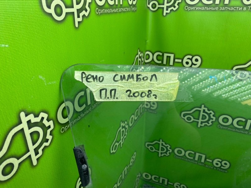 Стекло двери, 1990 рублей, Тверь