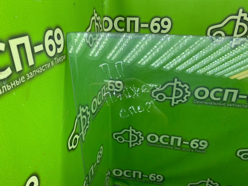 Стекло двери, 1990 рублей, Тверь