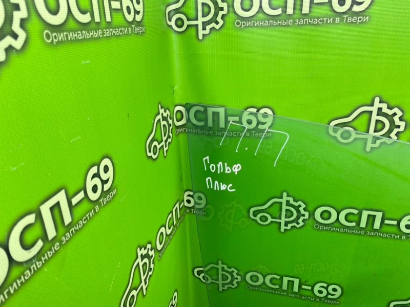 Стекло двери, 1590 рублей, Тверь