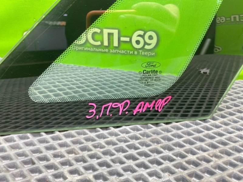 Форточка кузова, 990 рублей, Тверь