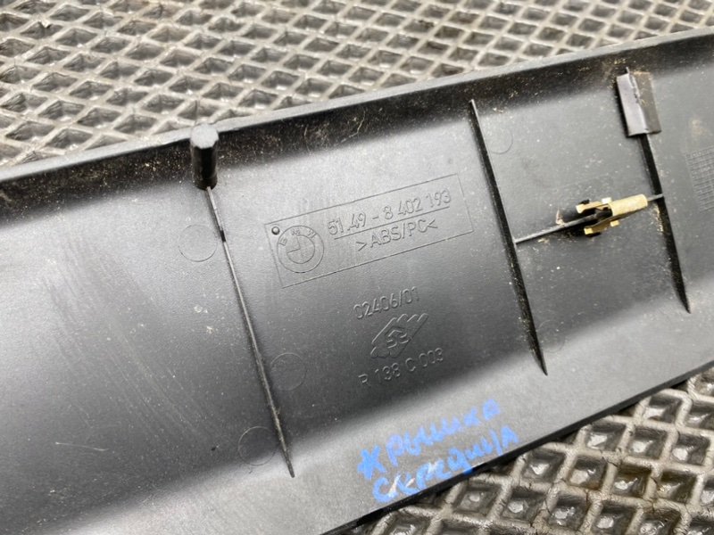 Накладка багажника, 490 рублей, Тверь