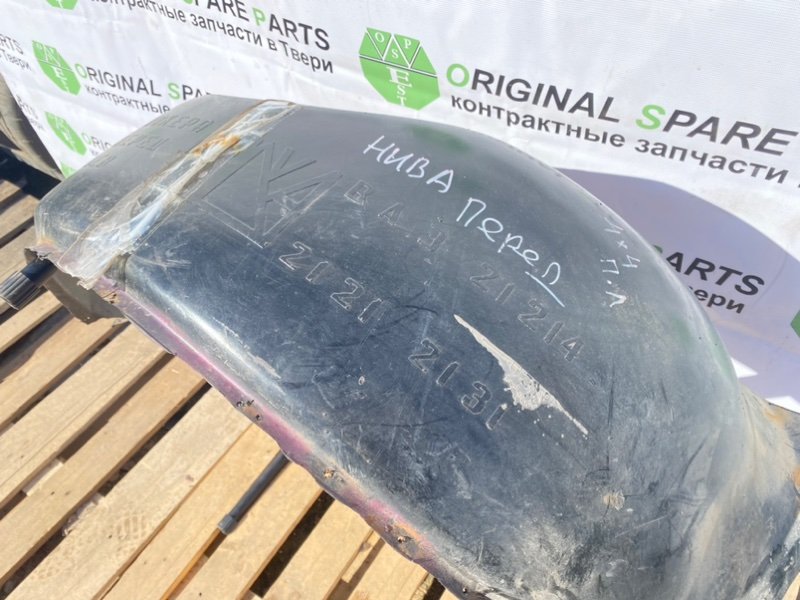 Подкрылок, 1990 рублей, Тверь