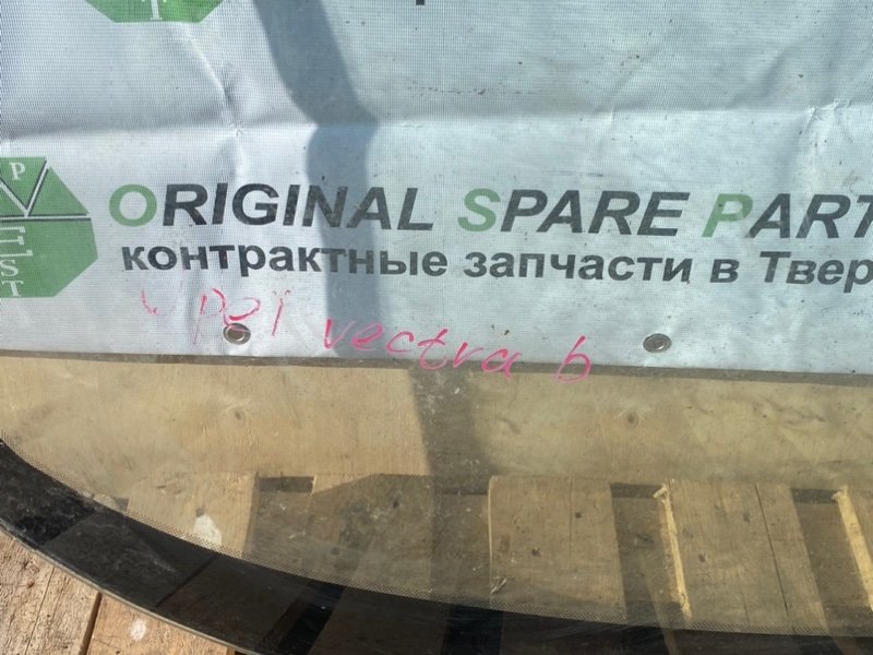 Лобовое стекло, 4990 рублей, Тверь