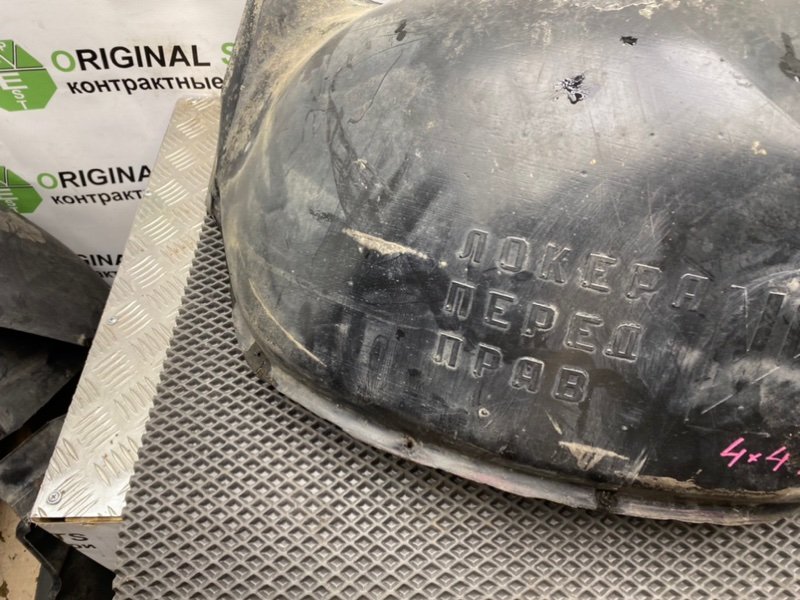 Подкрылок, 490 рублей, Тверь