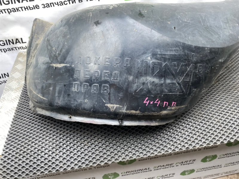 Подкрылок, 490 рублей, Тверь