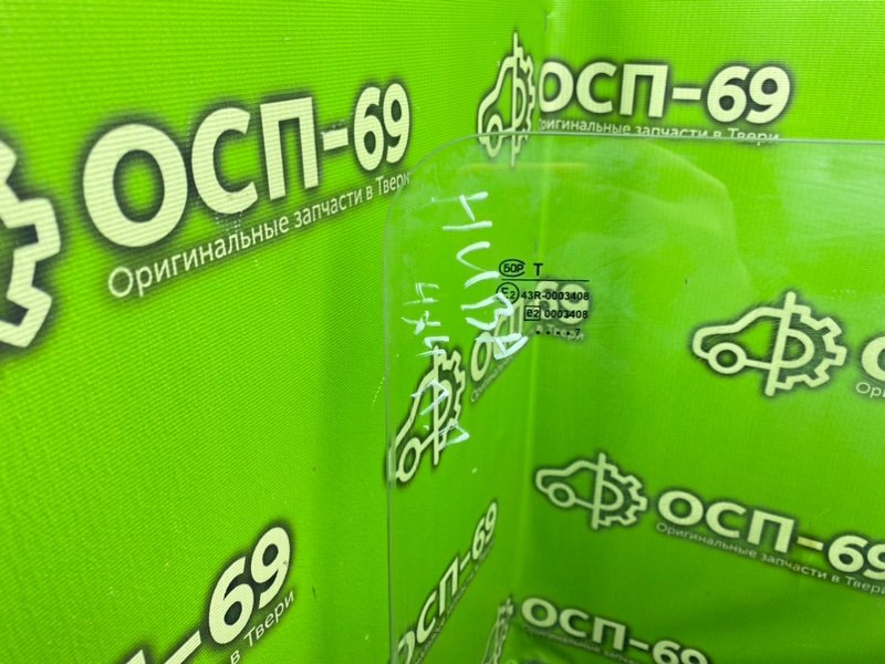 Стекло двери, 1290 рублей, Тверь