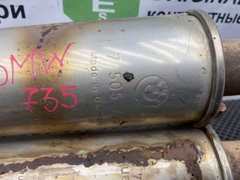 Резонатор глушителя, 3490 рублей, Тверь