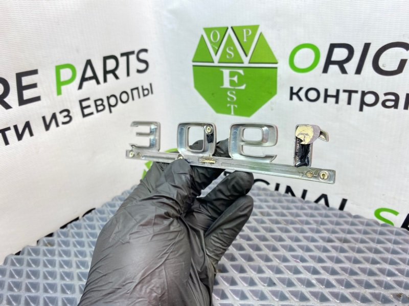 Эмблема, 490 рублей, Калининград