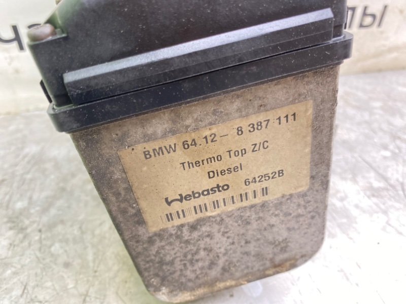 Автономный отопитель, 7490 рублей, Калининград