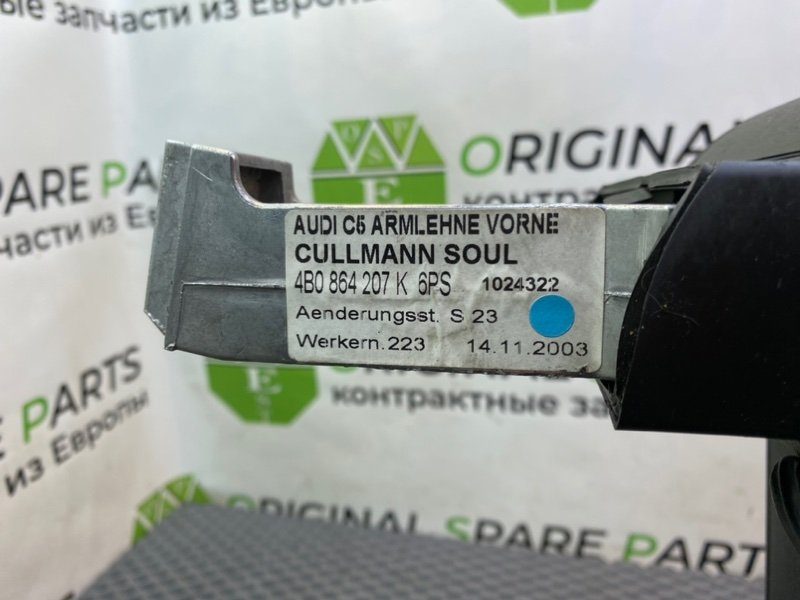 Подлокотник, 2890 рублей, Калининград