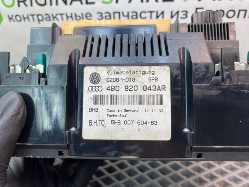 Блок климата, 4290 рублей, Калининград