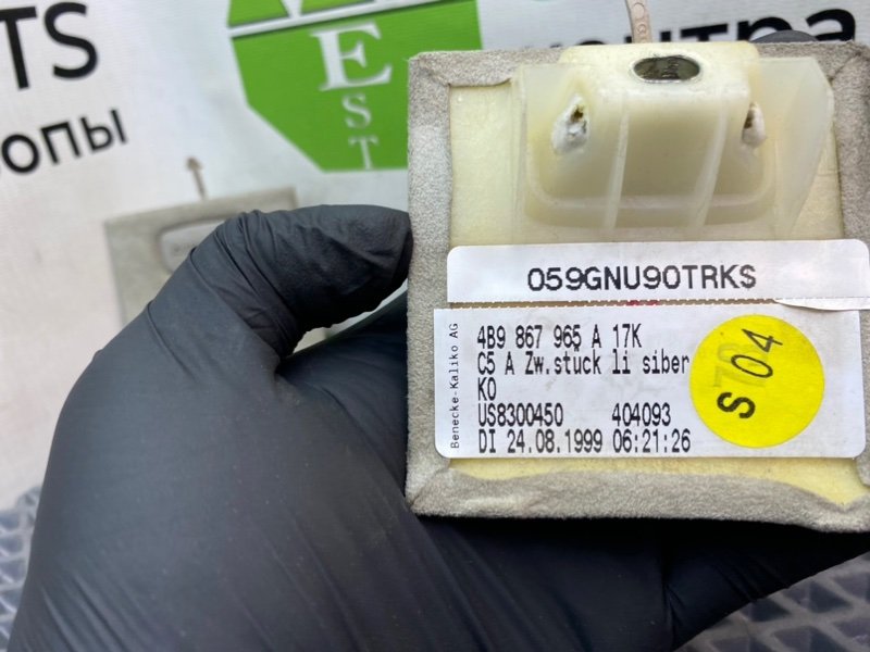Накладки, 990 рублей, Калининград