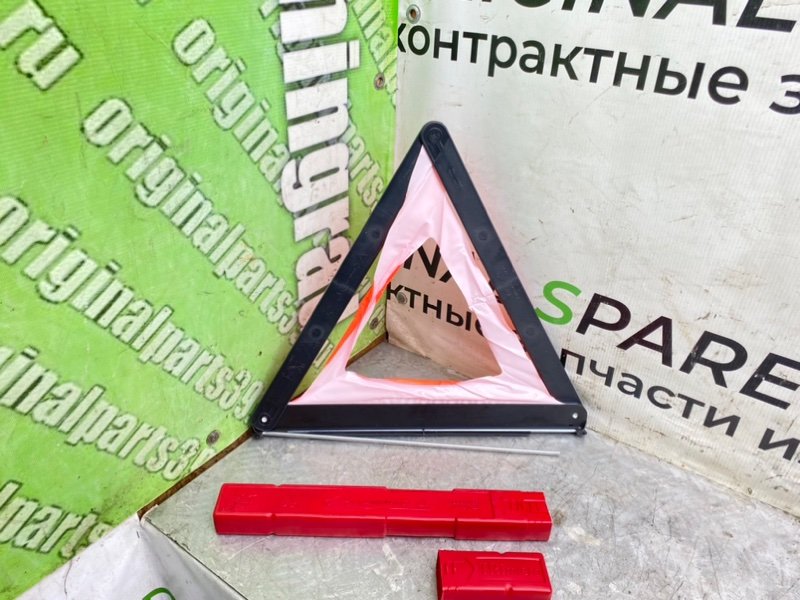 Знак аварийной остановки, 890 рублей, Калининград