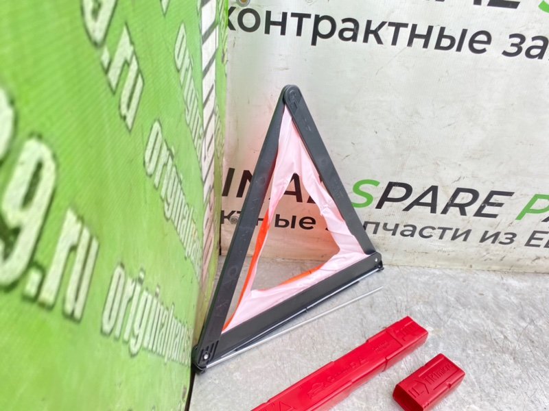 Знак аварийной остановки, 890 рублей, Калининград